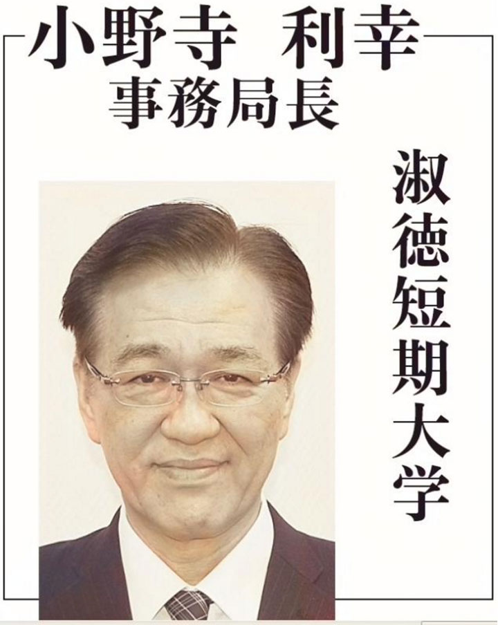 小野寺氏