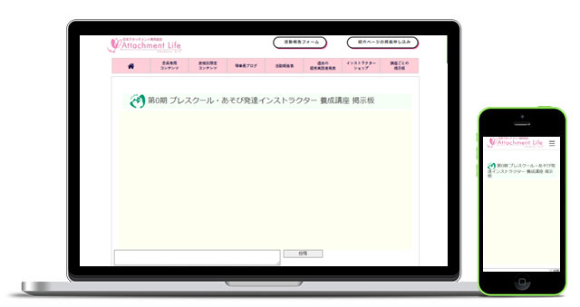 アタッチメント・ソサエティ