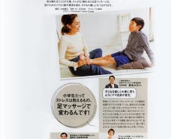 VERY9月号　代表理事廣島インタビュー記事