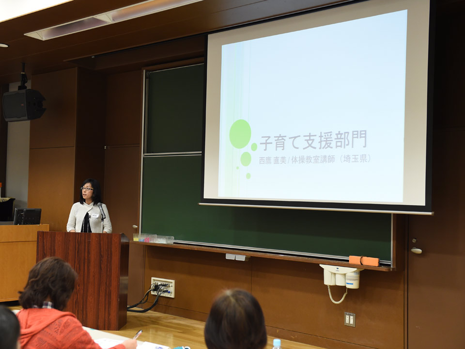 西鷹 直美さん