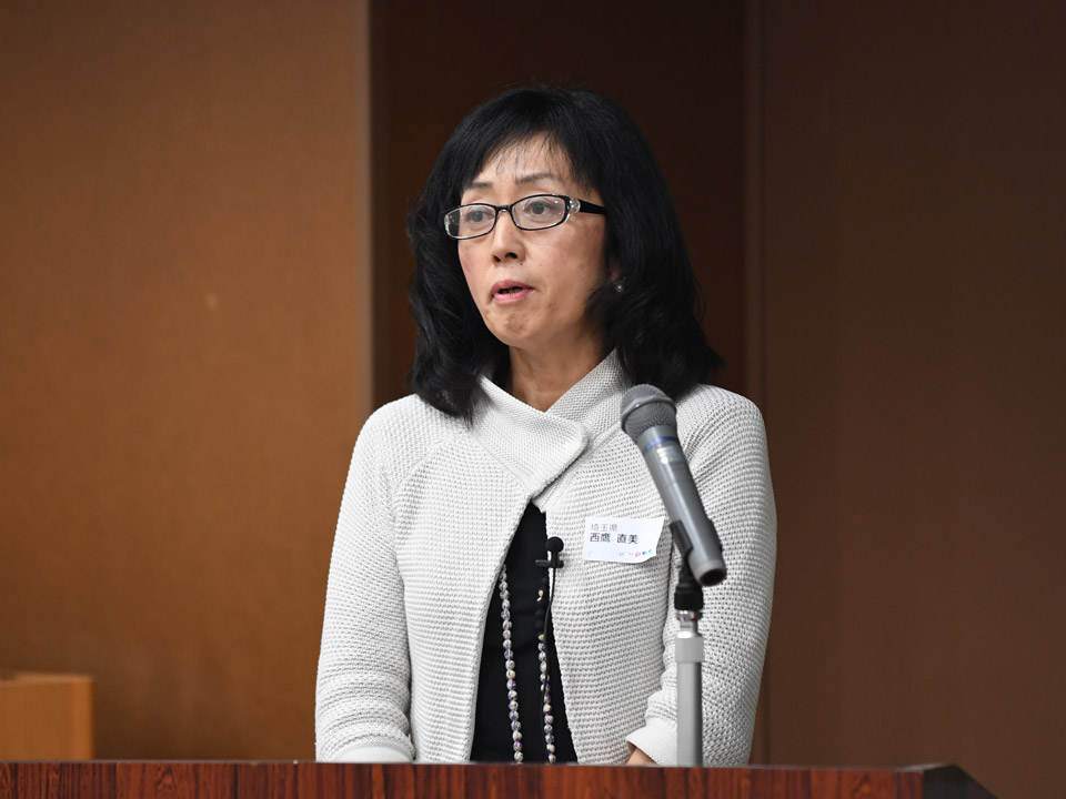 西鷹 直美さん