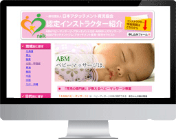 認定インストラクター紹介サイト