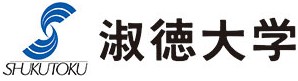淑徳大学大学部