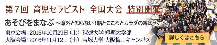 全国大会2016