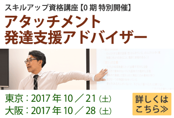 全国大会2017