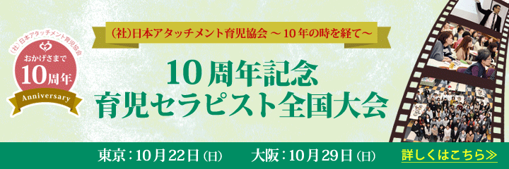 全国大会2017