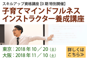 全国大会2018