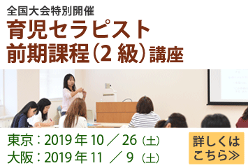 全国大会2019