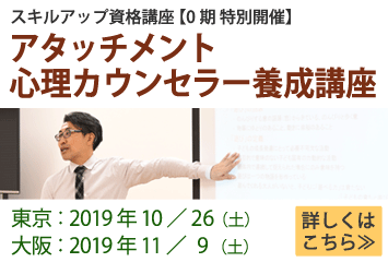 全国大会2019