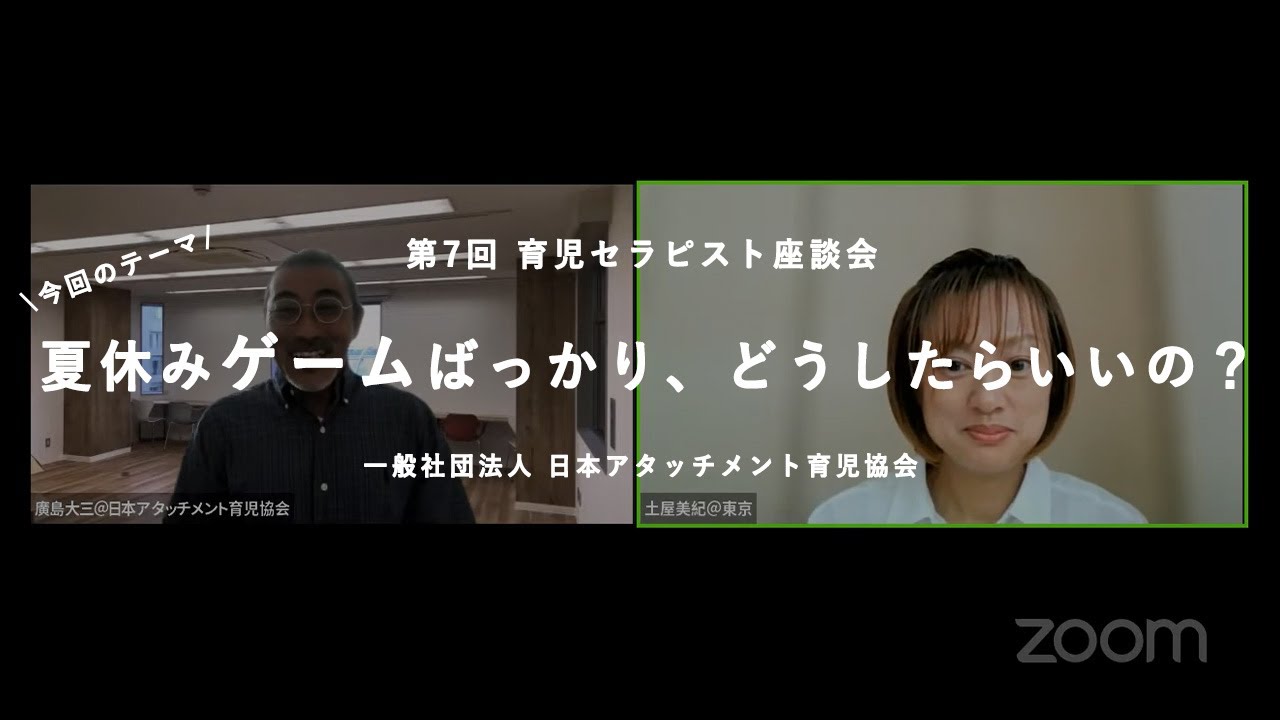 夏休みにゲームばっかり、どうしたらいいの？