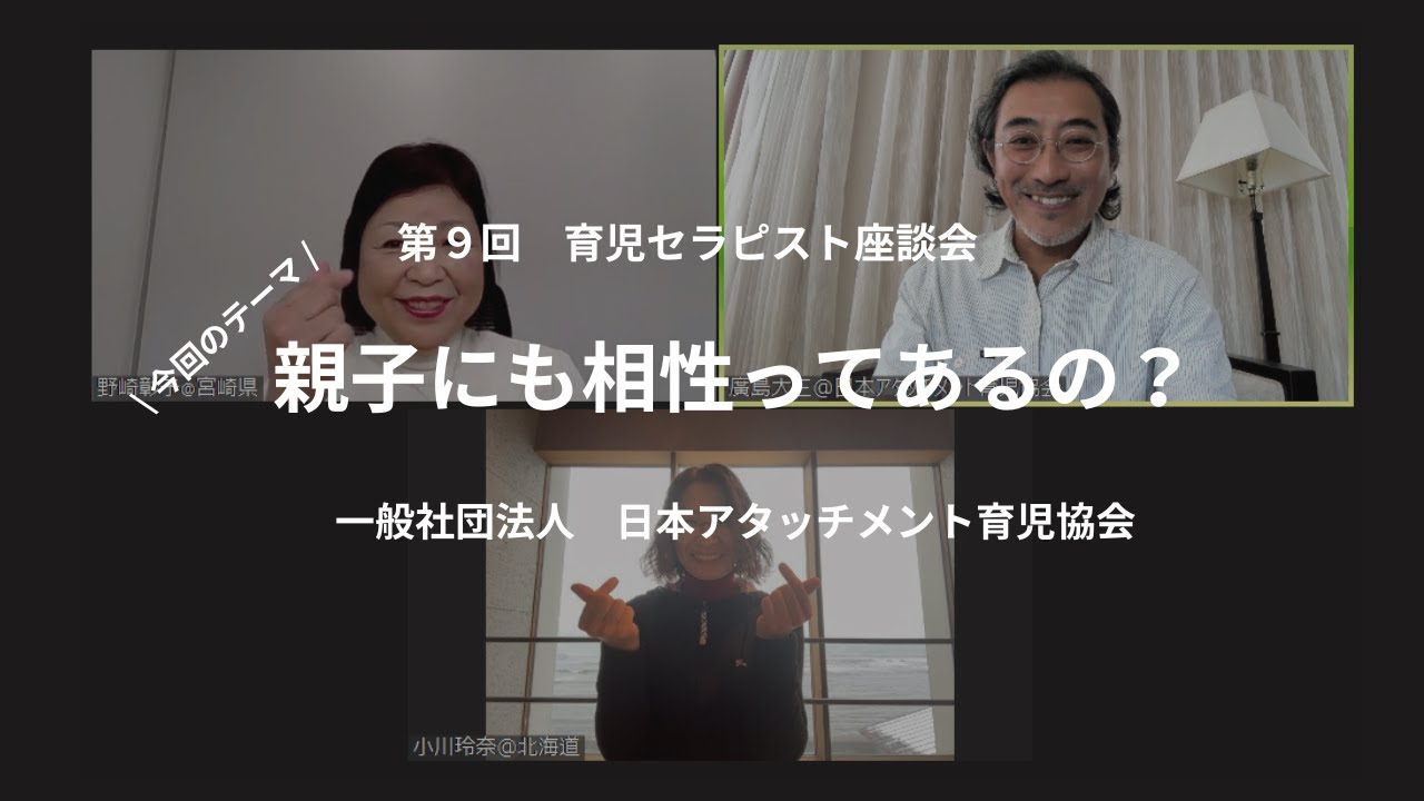 親子にも相性ってあるの？