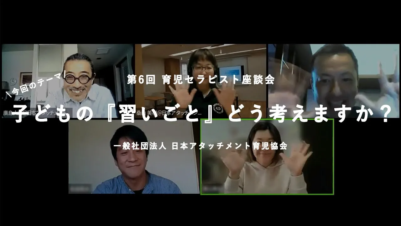子どもの『習いごと』どう考えていますか？