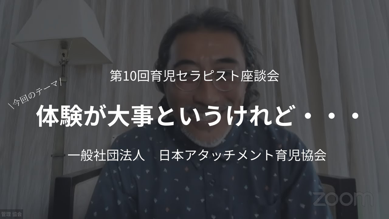 体験が大事というけれど・・・